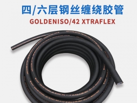 瑪努利(manuli)GOLDENISO/42恒壓管超高壓通用橡膠管